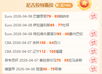 焦点赛事,雄鹿对阵猛,解读分析,赌博博彩平台排行榜,赌博平台排行榜,博彩平台排行榜