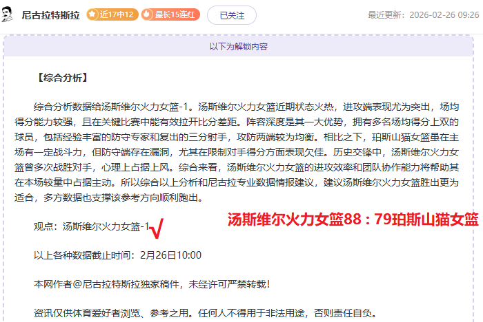 期双色球专,家预测分析,及前区十码,赌博博彩平台排行榜,赌博平台排行榜,博彩平台排行榜