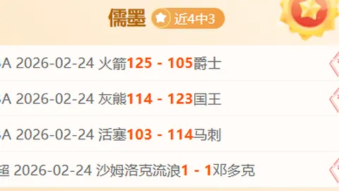 周一301NBA总决赛：步行者对雷霆专家质合分析推荐