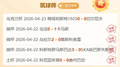 周末公推加码！德甲焦点之战送上！
