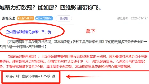 王皓之子5年三夺冠，大乐透期号专家推荐解析